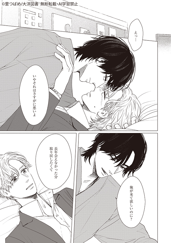 📢4/30発売 『CRAFT vol.115』 本編チラ見せ💞 ─────