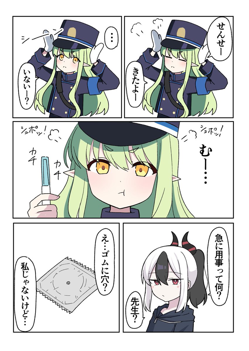 ゴムに穴開けるヒカリ 
