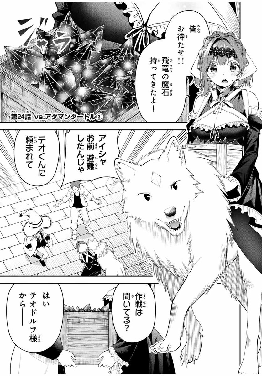 マガポケ オリジナル作品 4/27(日)無料話更新!! ／ 『 追放された転生