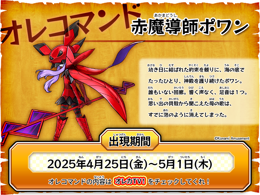 KONAMI コナミ公式 (@KONAMI573ch) / X KONAMI コナミ公式 (@KONAMI573ch) / X
