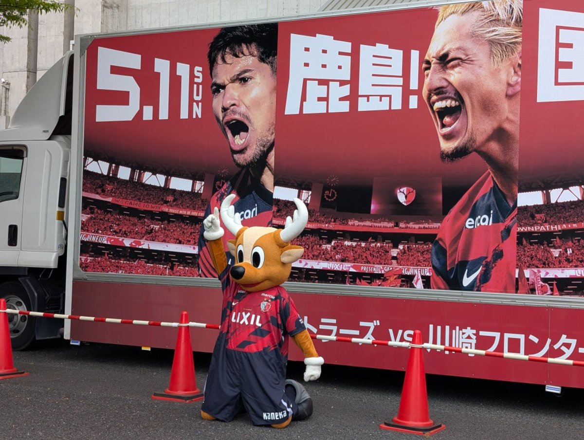 arya_antlers's tweet photo. しかお撮影会
 #鹿島アントラーズ
 #antlers https://t.co/UKa1iWjBSv