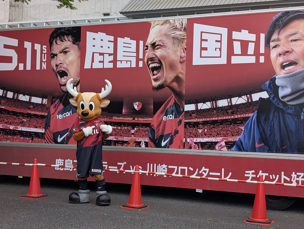 arya_antlers's tweet photo. しかお撮影会
 #鹿島アントラーズ
 #antlers https://t.co/UKa1iWjBSv
