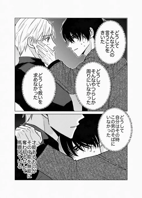 よだつか🦅☀️
人は万能ではないし時間は戻らない
⚠️本誌ネタ 