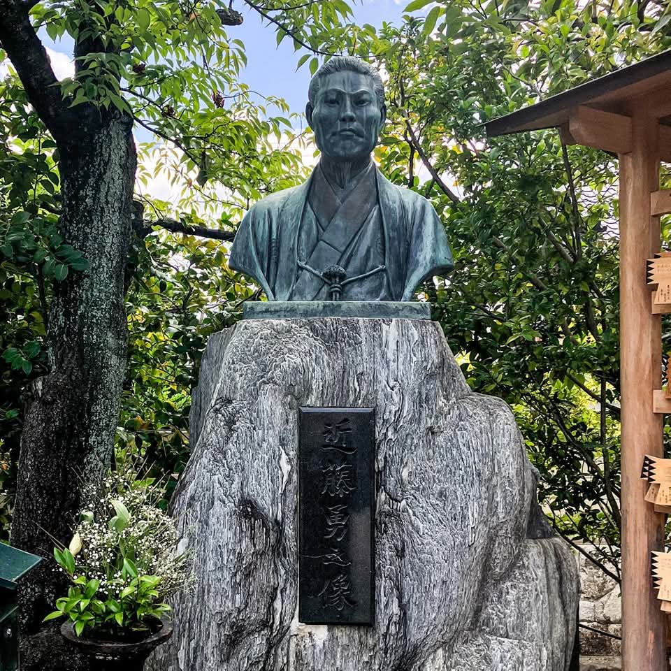 4月25日は新選組局長・近藤勇の命日です。 慶応4（1868）年4月3日に新