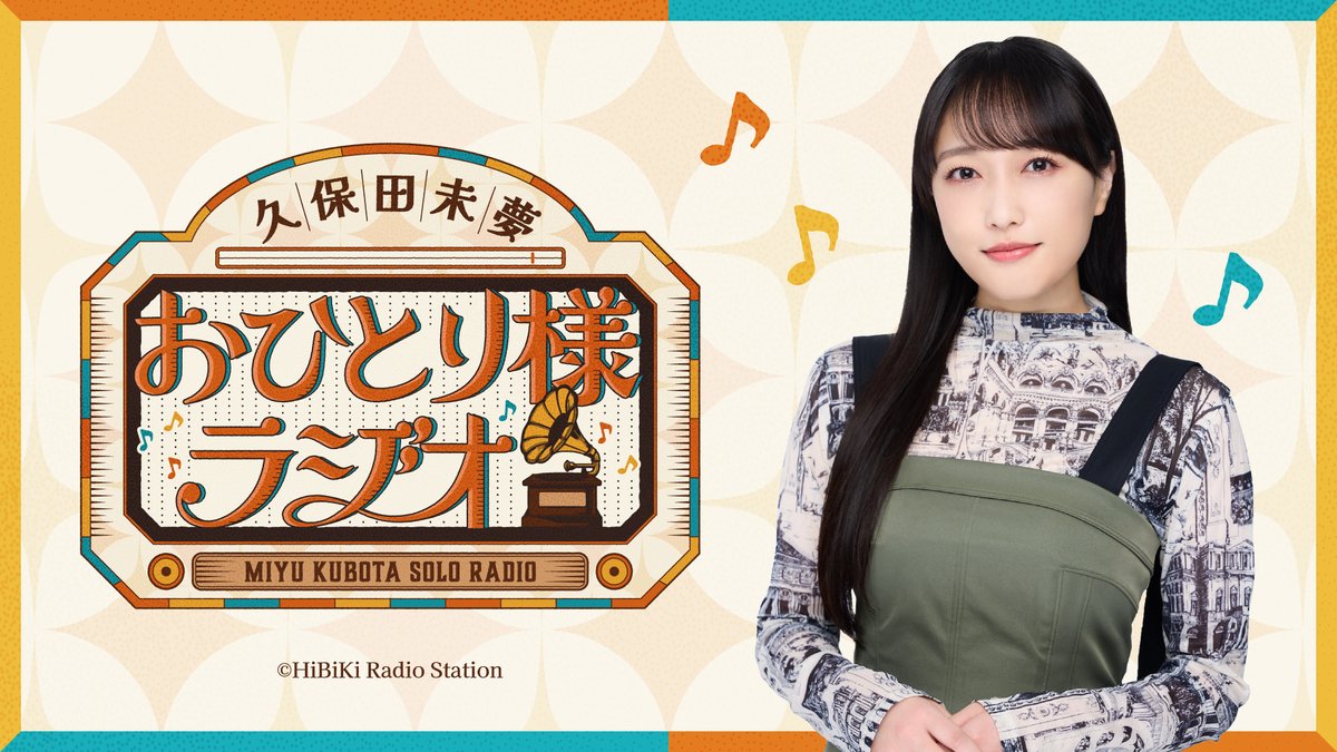 久保田未夢(i☆Ris) (@iRis_k_miyu) / X 久保田未夢(i☆Ris) (@iRis_k_miyu) / X