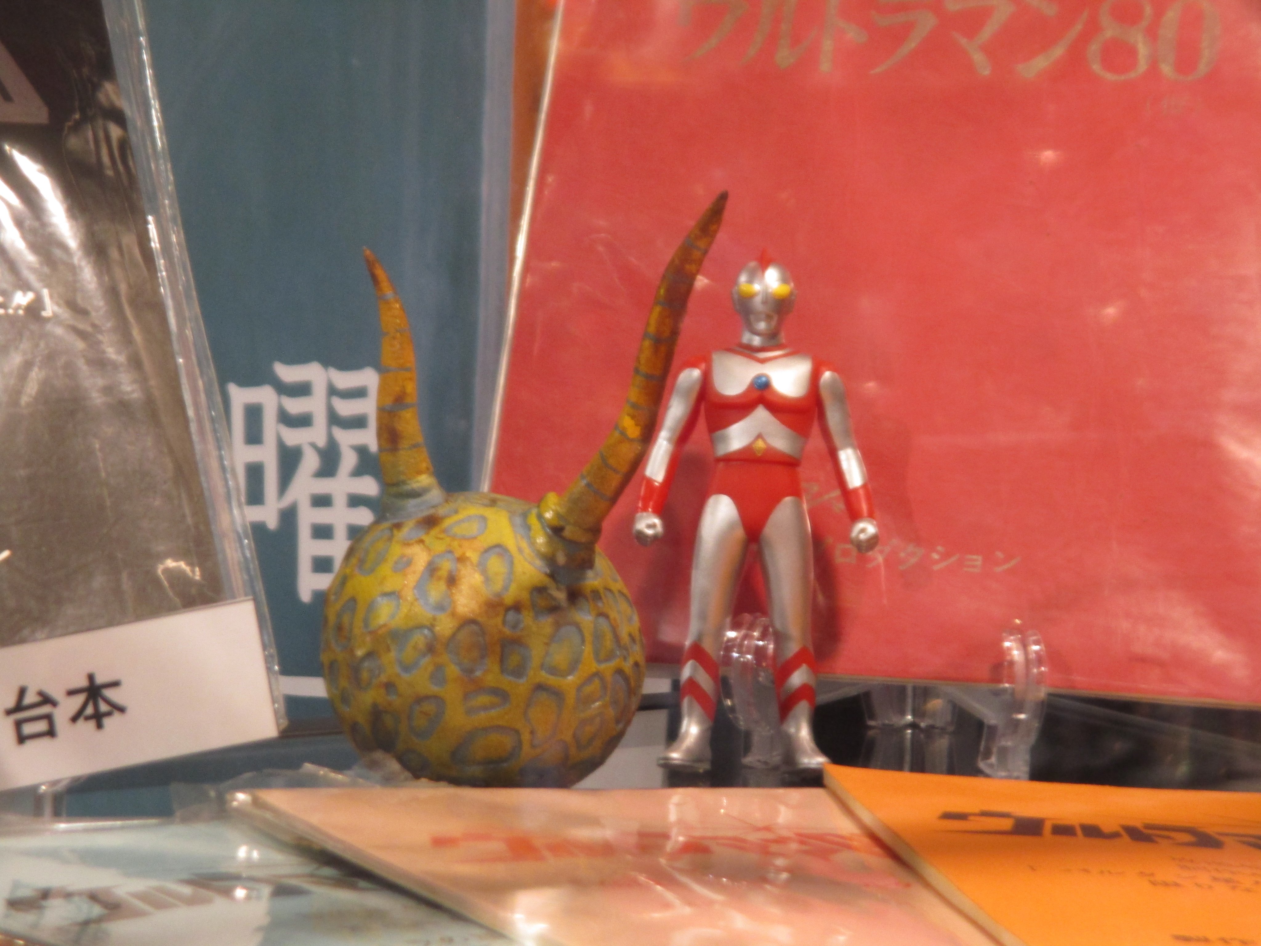 メディコム 円谷特撮コレクション 怪獣同盟 ウルトラマン80