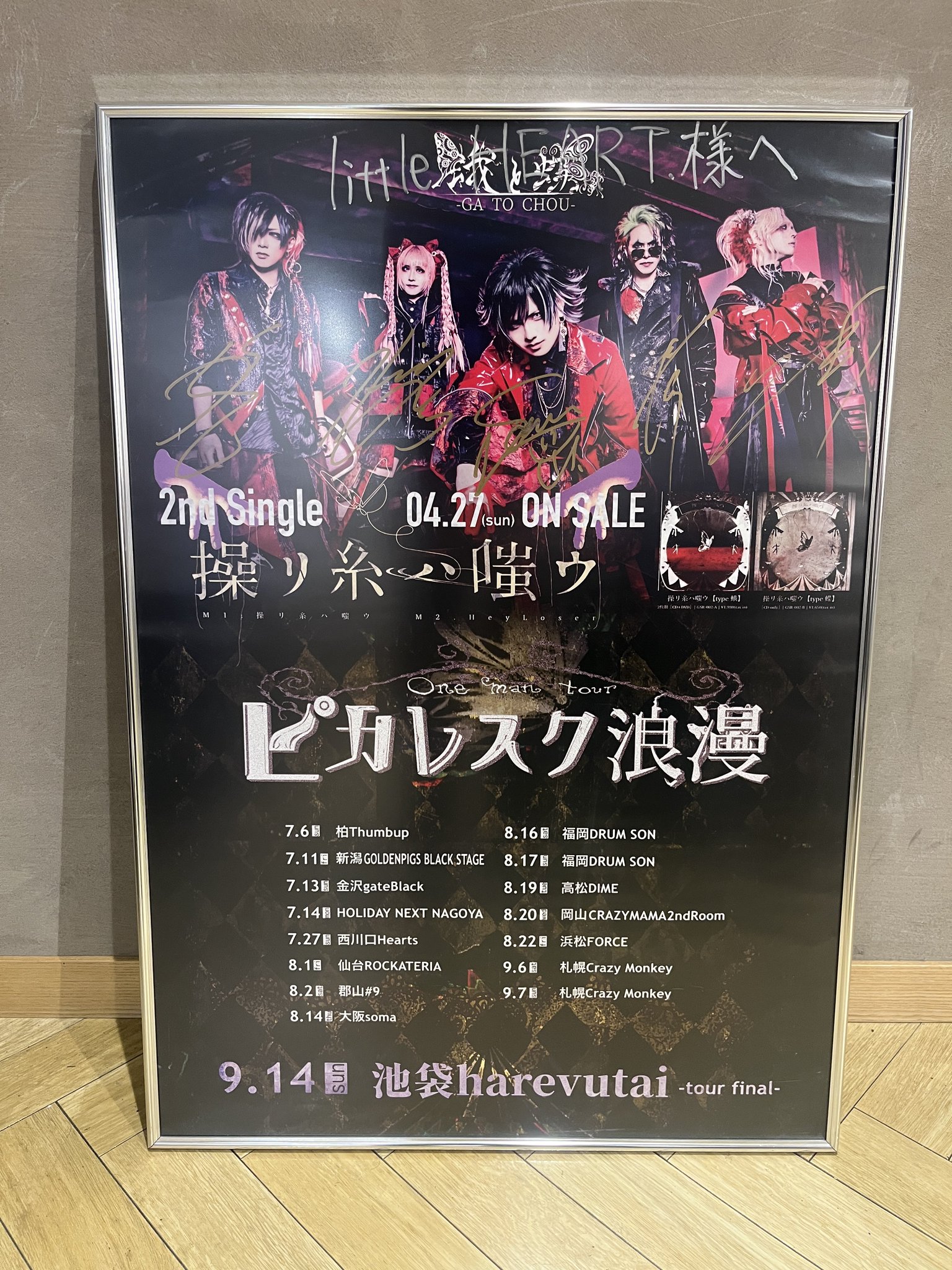 ヒトリエ サイン入りポスター - メルカリ