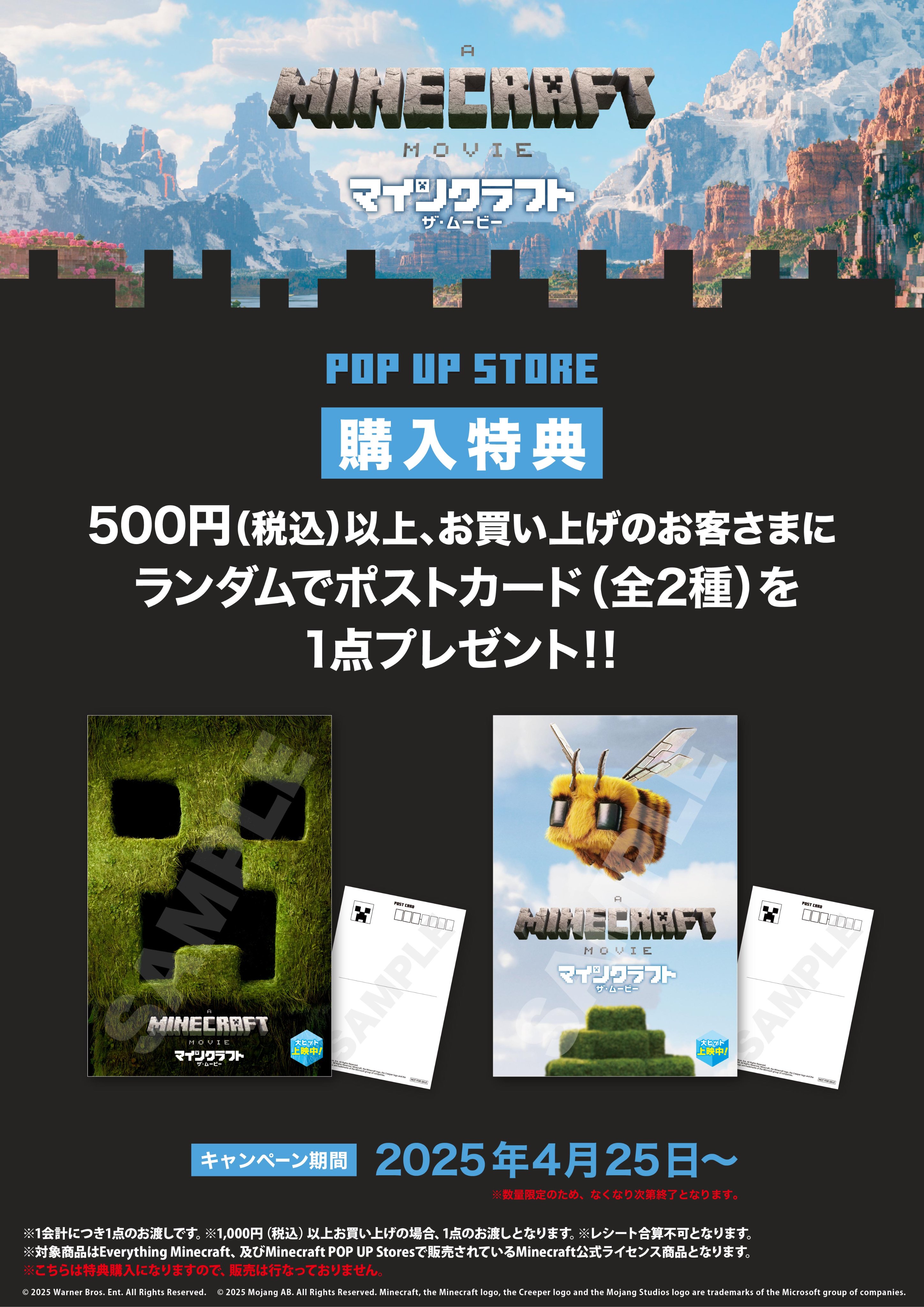 マイクラグッズ 新品未開封まとめ売り - メルカリ