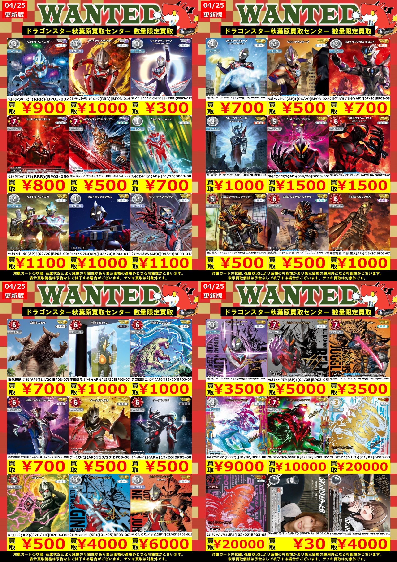 ドラゴンスター秋葉原買取センター on X: 