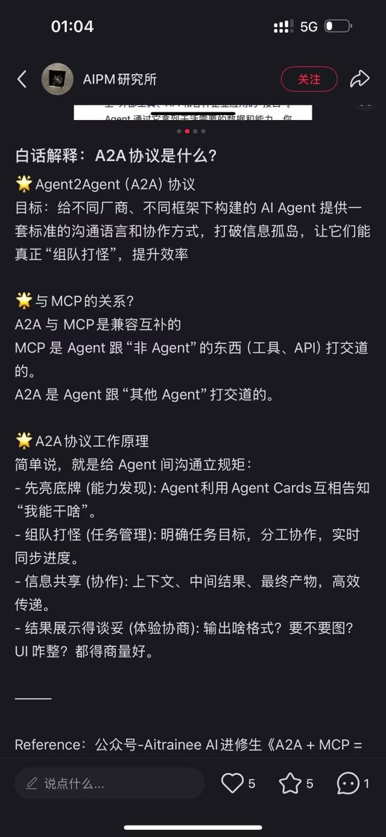 Web3bifa's tweet photo. $DPCORE #DPCORE #DeepCoreAI
3qVpCnqdaJtARzE2dYuCy5pm8X2NgF5hx9q9GosPpump

这是首个结合 MCP + A2A 技术架构 的平台项目，和 $DARK 同属 MCP 大赛道，但两者所切的方向完全不同。
从目前链上数据和官网完成度来看，这个项目的开发深度，已经明显��过 $DARK。

如果你不太了解 A2A 模型，可以参考下图做个快速理解。

官方网站：https://t.co/Y7jefAyLVy