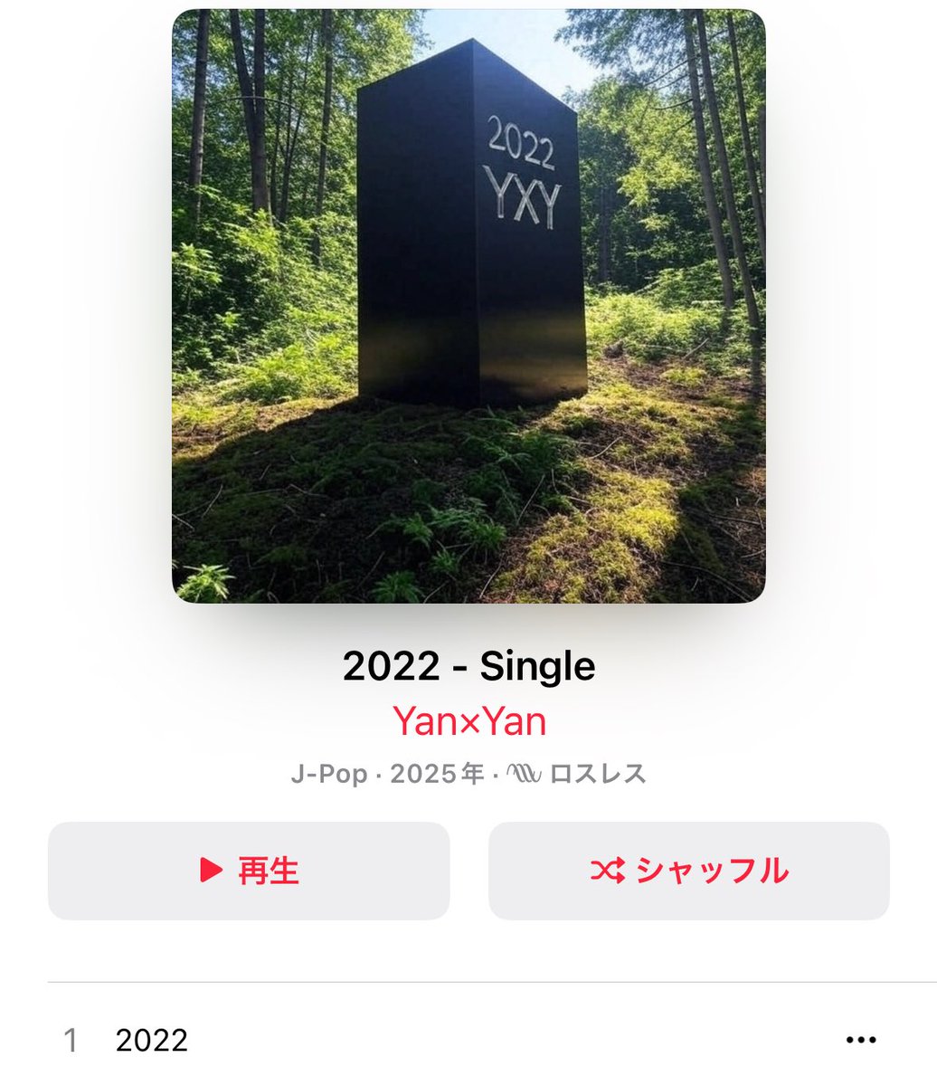 YanxYan  新しいサブスク解禁！！

5th 2022
6th  fake

各音楽配信媒体で聞けますので
ガンガン再生してください！

#YanxYan
#最新曲
#fake
#2022