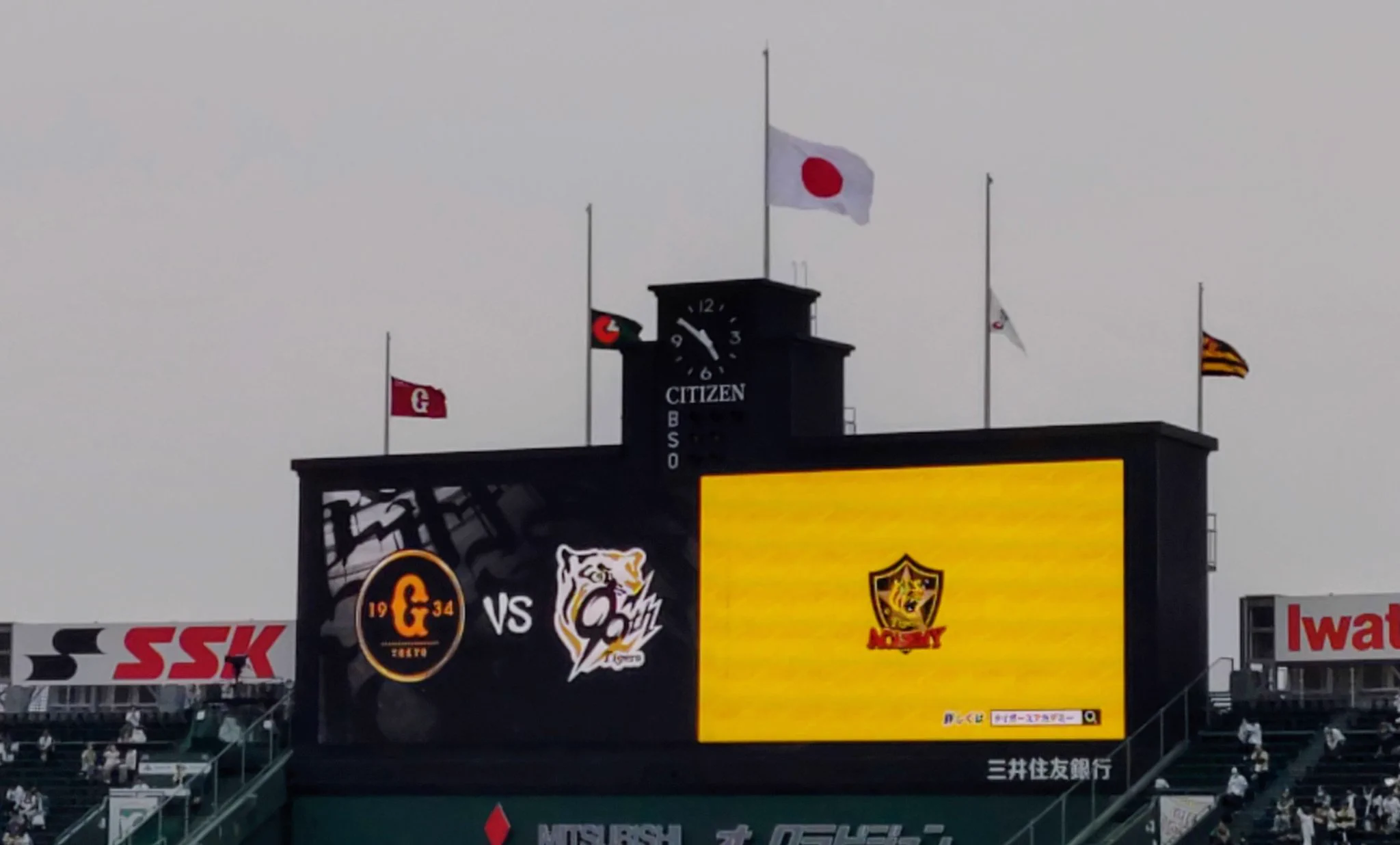 阪神戦完全中継⚾サンテレビボックス席＆熱血！タイガース党🐯【公式