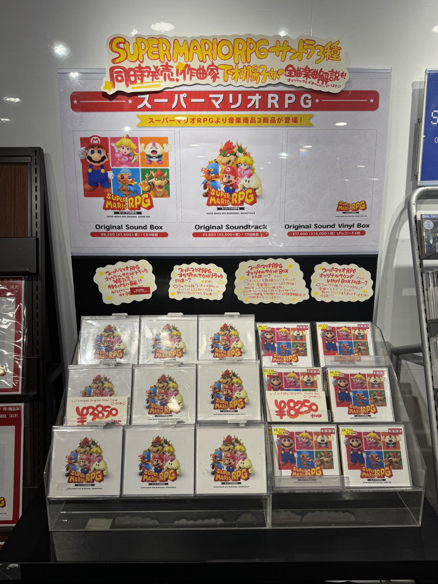 スーパーマリオRPG アナログレコード TGS 下村陽子 サイン スーパーマリオRPG アナログレコード TGS 下村陽子 サイン スーパー