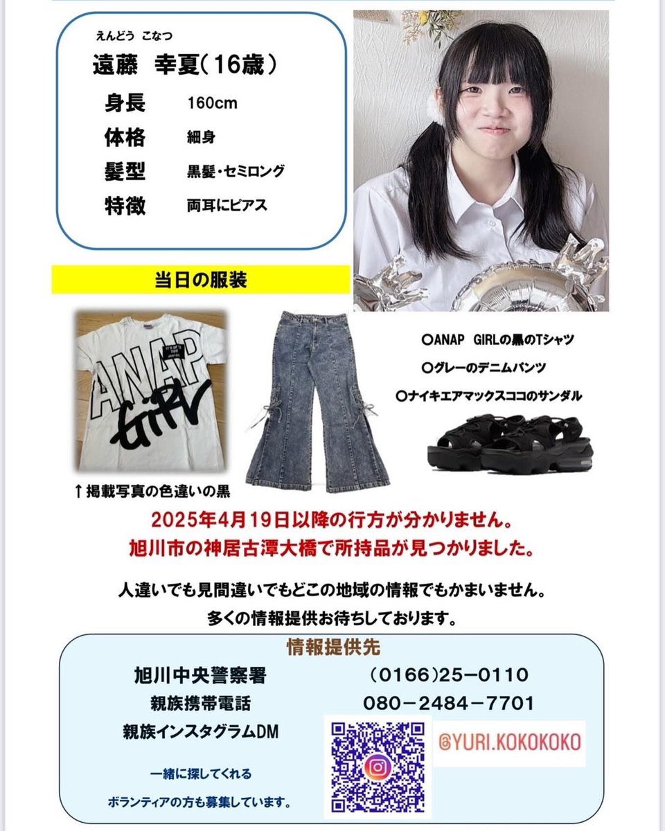 PAPA88hasshii53's tweet photo. 無事に家に帰れますように。
ご協力よろしくお願いします🙇 https://t.co/efXS8a9HS4