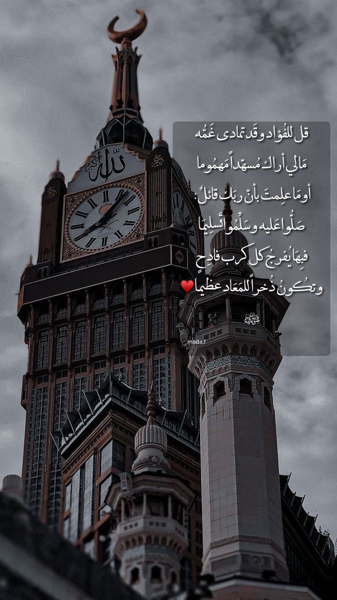 l_mada's tweet photo. #صلوا_عليه_لاجل_شفاعته https://t.co/trIsW1dk3i