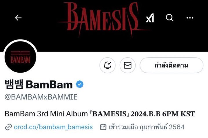 KanlayaPo's tweet photo. ถ้าบอสแบมแบมประกาศเปิดค่ายเองวันไหน แจกทันที 10,000 บาท ( หนึ่งหมื่นบาท) 
#BAMBAMxBAMMIE  🎉🎉
#BamBam #뱀뱀 @BamBam1A https://t.co/8xBkOb9won