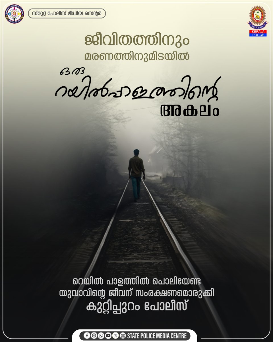 State Police Media Centre Kerala tweet media