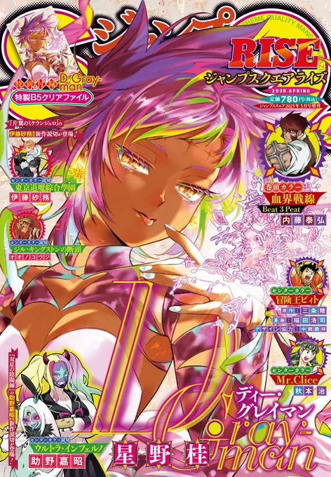 本日発売のジャンプSQ .RISEに読み切り60P『Re:27分の青春』載せていただいております
27分を延々繰り返す女子高生たちのやりたい放題青春劇ですよ
Dグレと血界戦線が載ってる方だよ〜よければアンケート回答してくれたら嬉しい! 