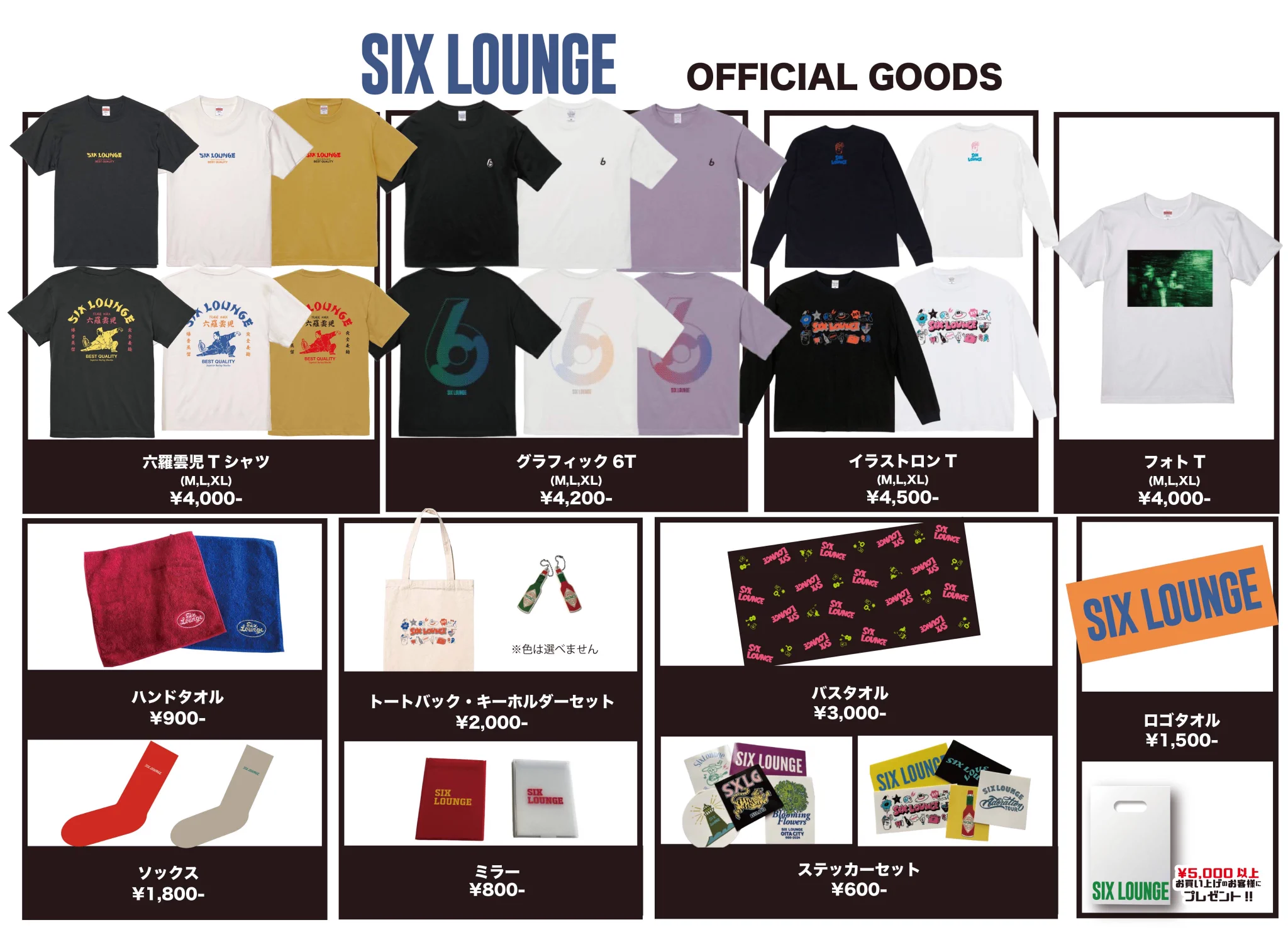 SIX LOUNGE على X: 