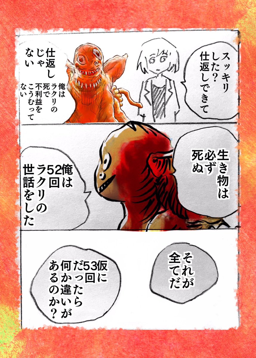 8 