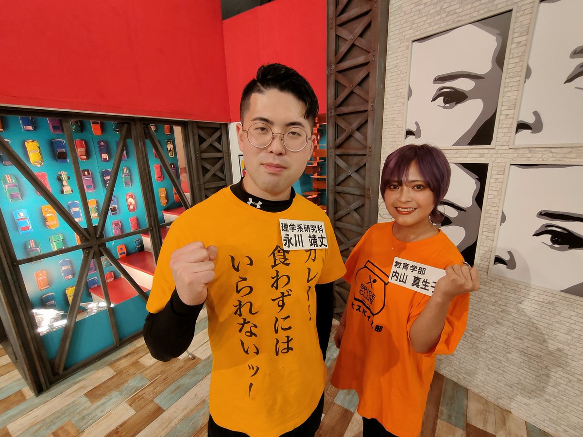 ut_spice's tweet photo. 【テレビ出演のお知らせ】
4/26(土) 24:58~ TBSテレビ「#有吉ジャポンⅡ#ジロジロ有吉」に部員数名が出演いたします！

東大スパイス部 vs. 京大カレー部の勝敗の行方は！？
対決だけでなく、スパイスの魅力がたくさん詰まった回になっていますので、ぜひご覧ください！

https://t.co/rDOqnNBac8 https://t.co/b0BBdRTBU5