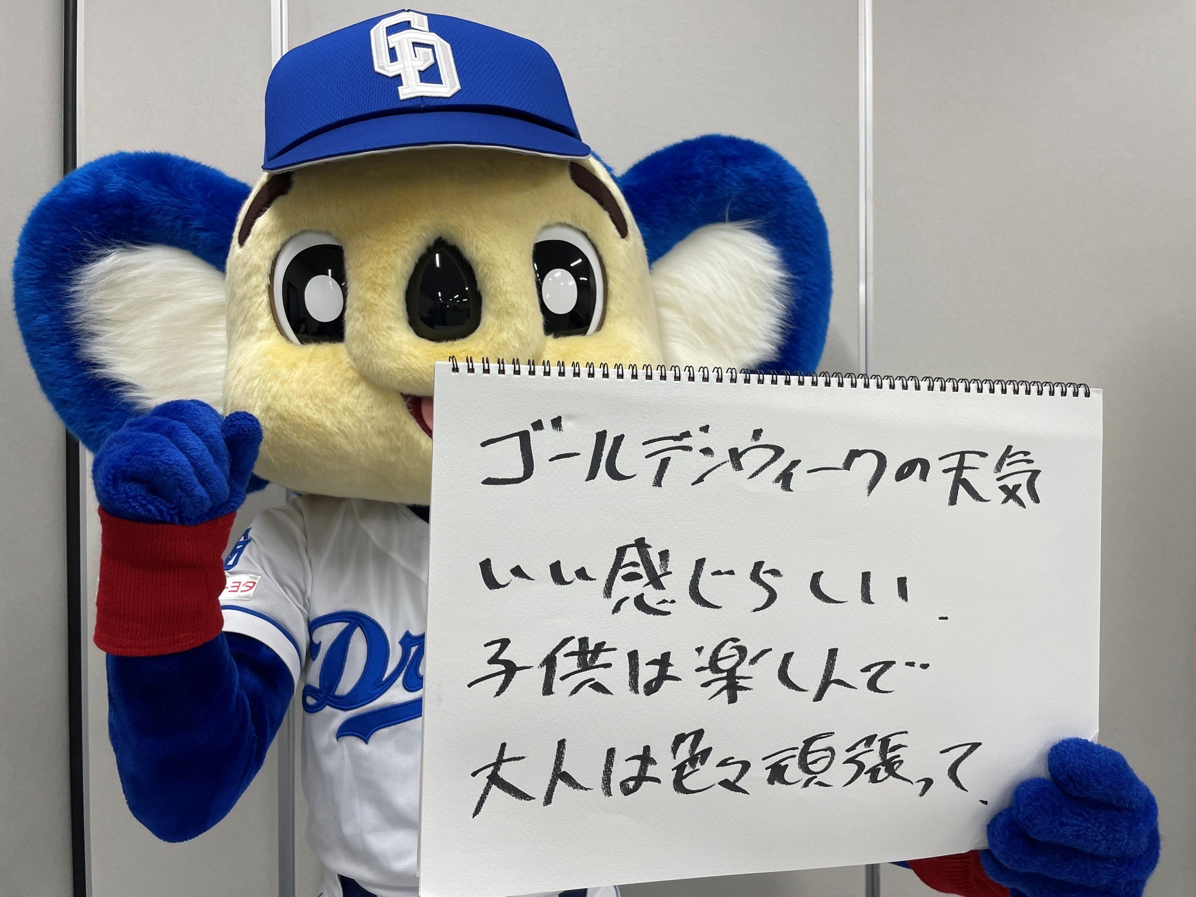 中日ドラゴンズ - 最終値下げ❕ドアラ 土鍋 の通販 by ナギサ's