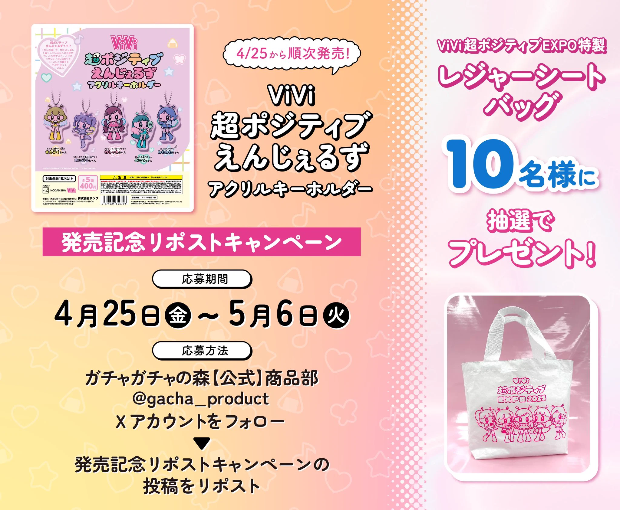 ガチャガチャの森®︎【公式】商品部 on X: 