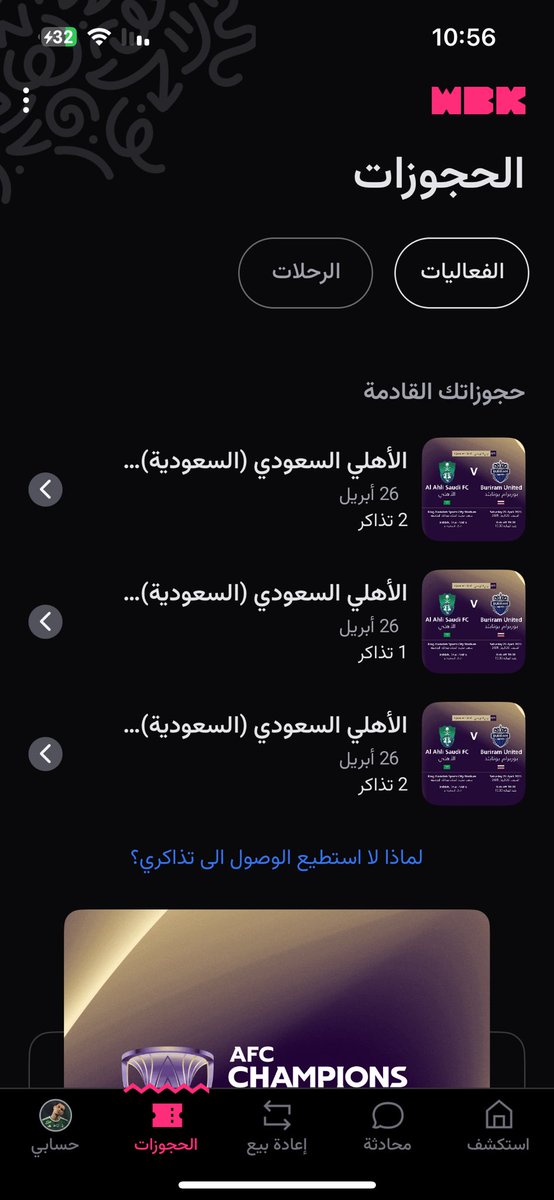 #الاهلي_بوريرام

سحب على 3 تذاكر 💚🎫 

الشروط : متابعة + ريتويت 🔁

اكتب اسمك وايميلك في التطبيق 👇

لكل فائز تذكرة واحدة فقط

وفالنا الفوز 💚💚💚💚💚

السحب 10 مساء 🥳