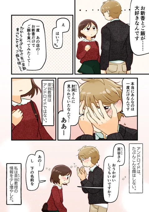 #PR (3/3)
通勤時間に、仕事の息抜きに、お店でご飯を待つ間に。

読んで、きゅんとして、お腹が鳴るまで約3分。
ほのぼの笑えてしみじみおいしい、
「食」にまつわる《35》話のアラカルト

ことのは文庫
『#ある日どこかで箸休め 3分で読める35話のアラカルト』
⏩https://t.co/9zHHFQtOYu 