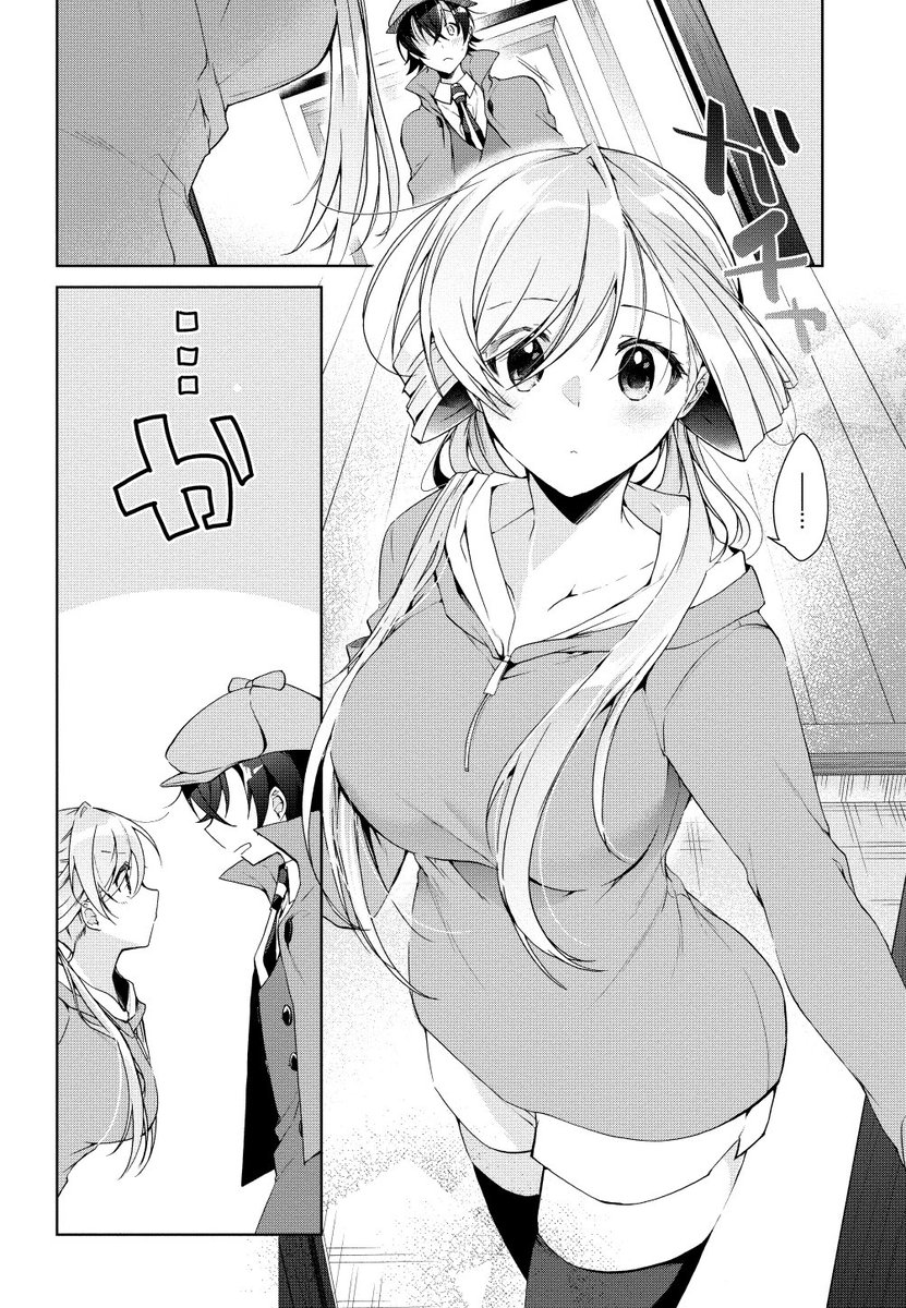 同棲初日にえっちな本を17歳彼女が見つけちゃう話(1/4) 