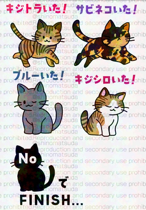 外出時猫を見かけたら猫好きの家族に「キジトラちゃんいたよ」とか「今日は野良猫みなかった」とか報告してるので、それ用にちびちび作ってた猫スタンプ🐈
完成したので審査出す🐈