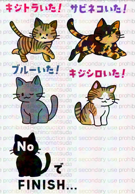 外出時猫を見かけたら猫好きの家族に「キジトラちゃんいたよ」とか「今日は野良猫みなかった」とか報告してるので、それ用にちびちび作ってた猫スタンプ🐈
完成したので審査出す🐈 