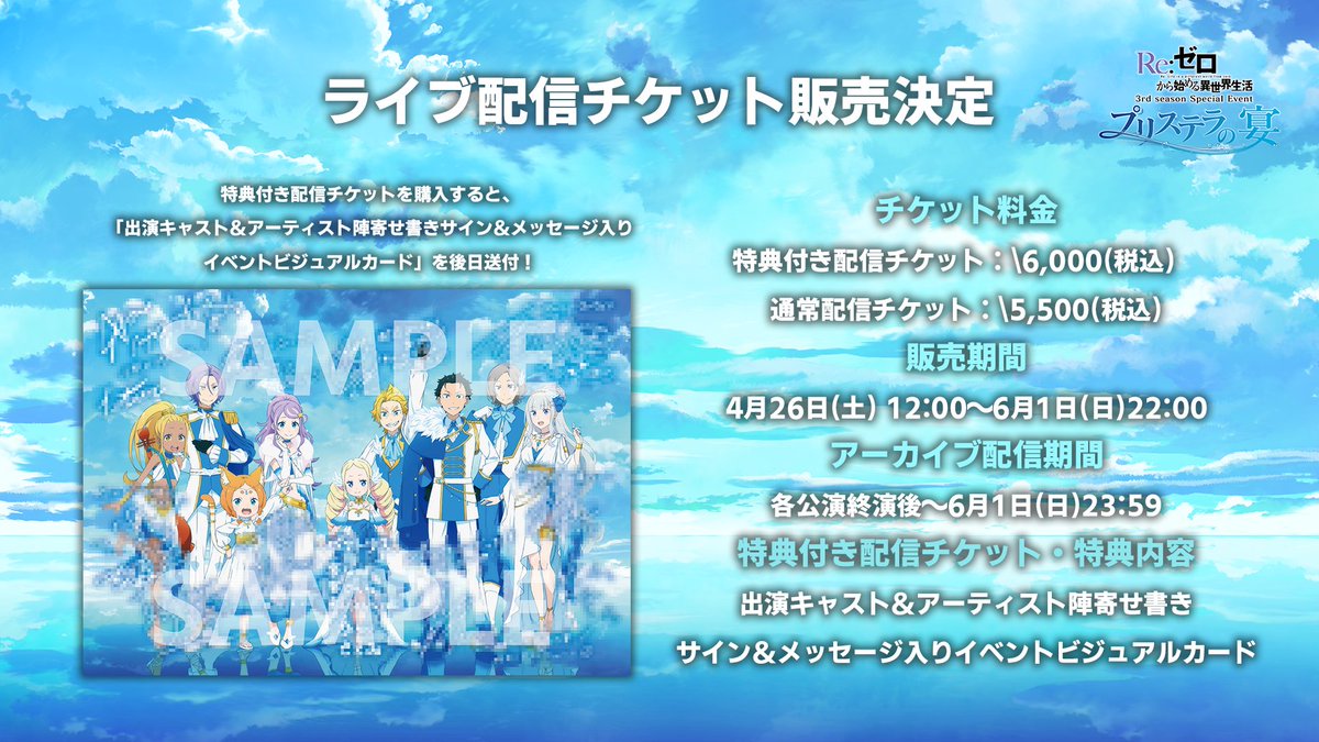 Re:ゼロから始める異世界生活』公式 (@Rezero_official) / X Re:ゼロから始める異世界生活』公式 (@Rezero_official) / X