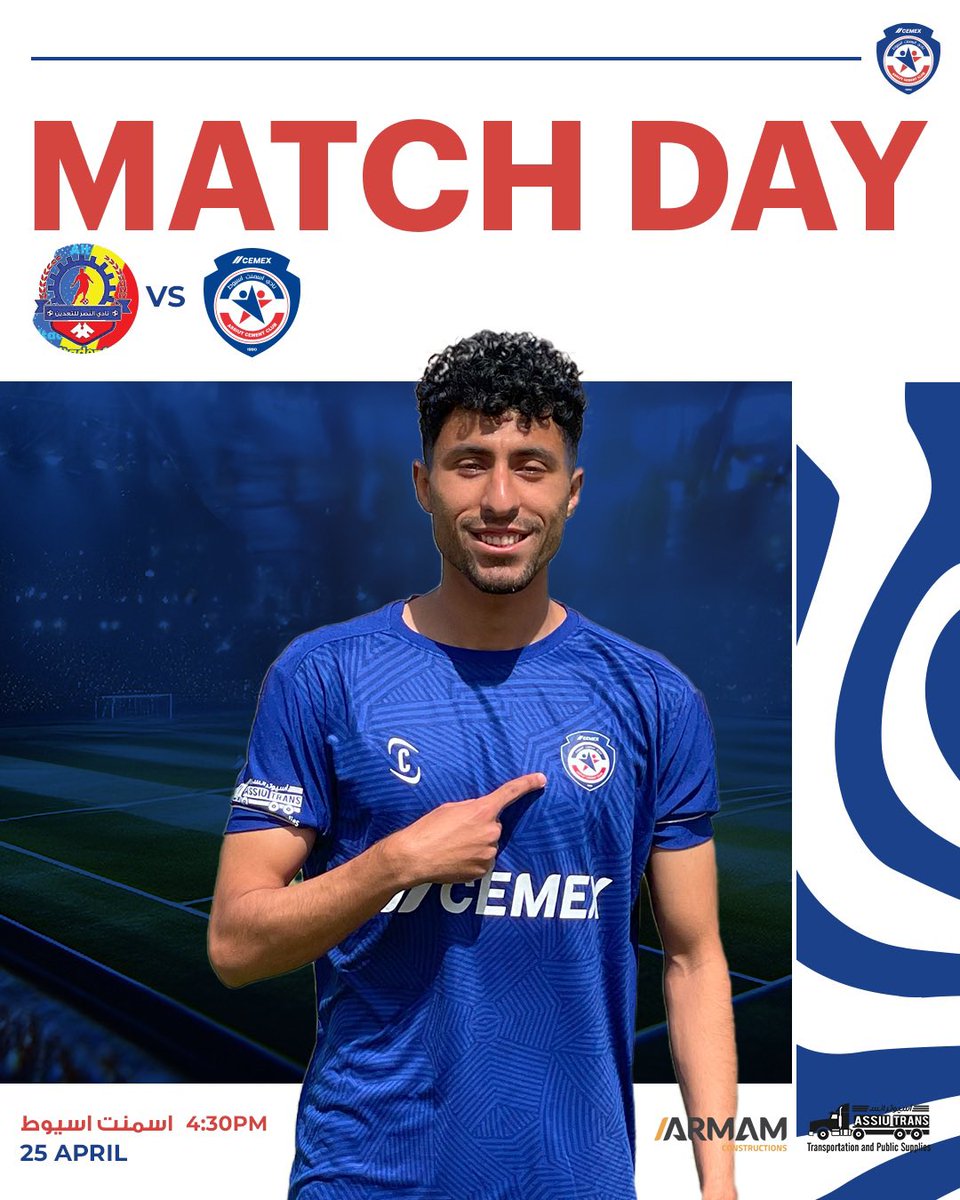 ACCFootballClub's tweet photo. ⚽مبــــاراة اليوم. 
 اسمنت اسيوط 🆚 النصر للتعدين
🏆 المرحله الثانيه 
⚽الجوله الرابعه
دوري القسم الثاني
🕝 4:30 مساءً
🏟  اسمنت اسيوط 
#فريق_واحد_حلم_واحد
#نمور_اسيوط
#نمور_الصعيد
#Armam_Construction
#ASSIUTRANS
#AssiutCementFC https://t.co/5Fidx5RZJn