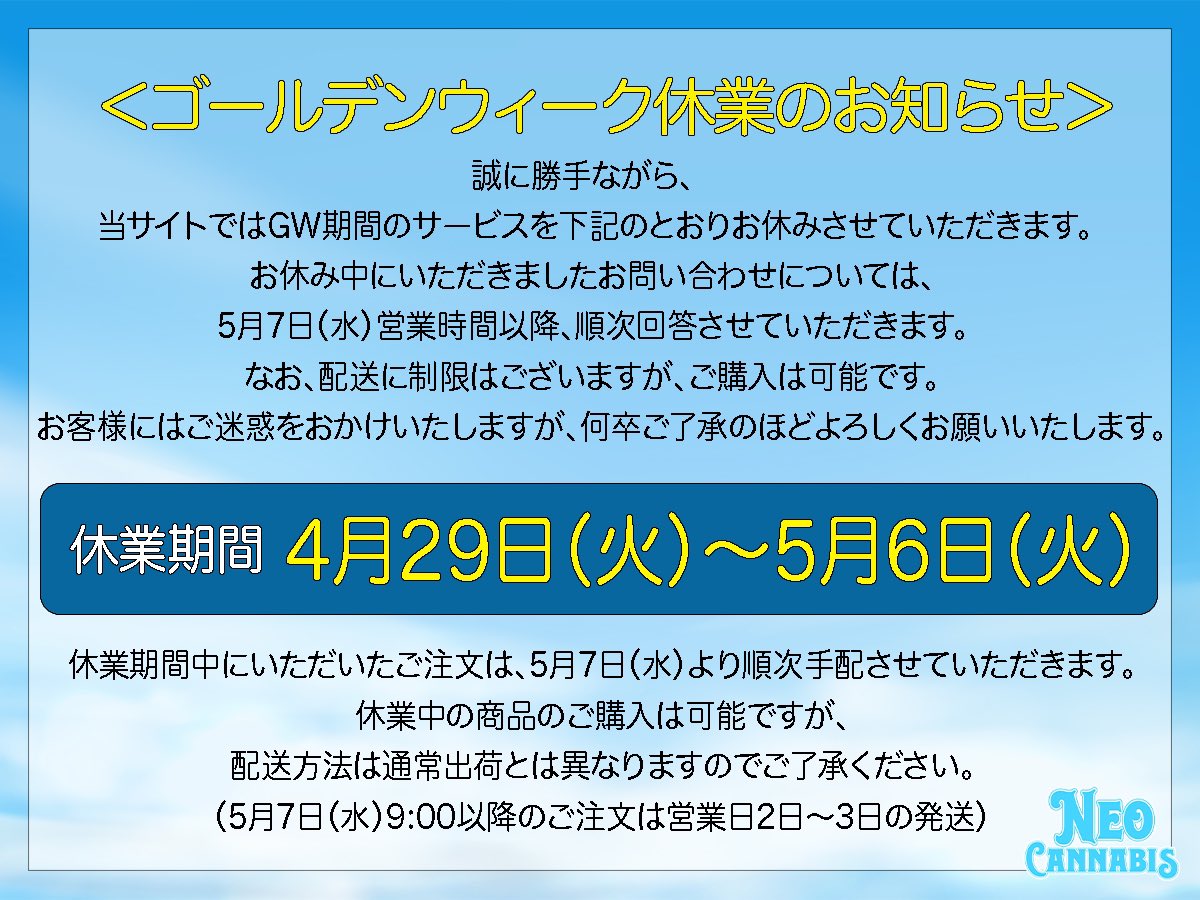 ゴールデンウィーク休業のお知らせ📢

休業ながらイベントします😘