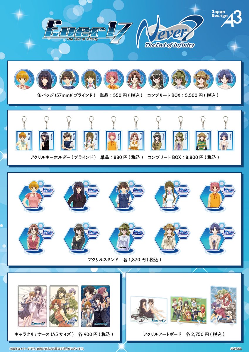 eeo_store's tweet photo. ✦┈┈┈┈┈┈┈┈┈┈┈┈✦
『Infinity(#Ever17 #Never7)』
ㅤㅤ事後通販のお知らせㅤㅤ
✦┈┈┈┈┈┈┈┈┈┈┈┈✦

ゲーマーズ一部店舗にて販売されていたアイテムが、
本日より通販サイト「eeo Store」にてお取り扱いスタート🎉

🛒https://t.co/XklfJGtLb3

全国のアニメショップ(一部店舗・オンラインを除く)でもご予約受付中！