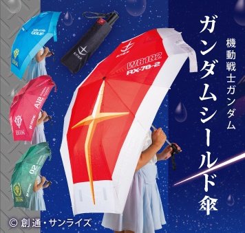 機動戦士ガンダム シールド 傘 機動戦士ガンダムSEED FREEDOM 弐式