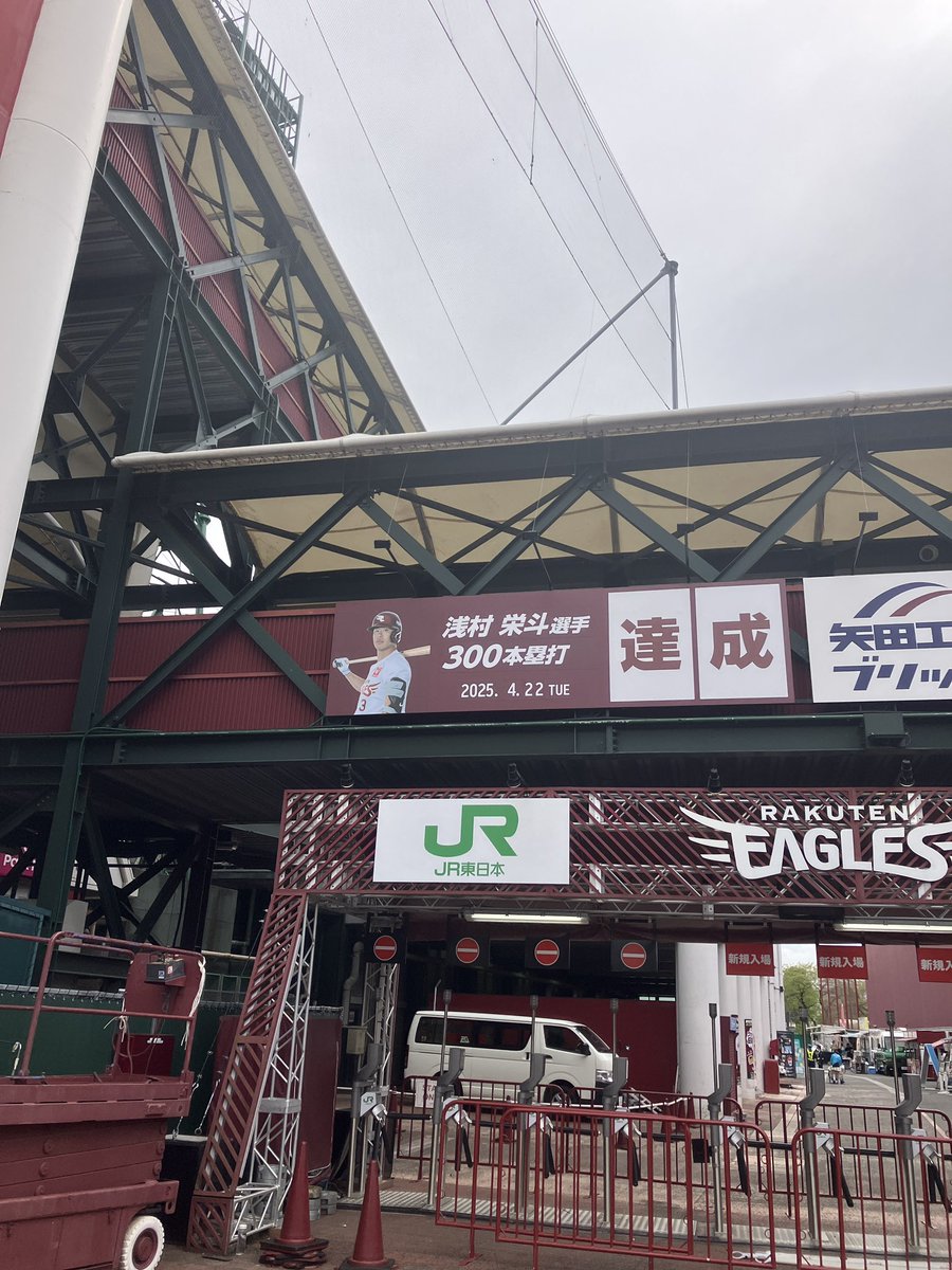 coconutkitchen1's tweet photo. 絶好調4連勝でホーム3連戦！
2軍戦では島内！
島内宏明の名が〜😭
若手の活躍も嬉しいですが、岡島さん島内さんまだまだ見たいです⚾️

今日は親子わしほーで復帰を祝いましょう🎊

本日もよろしくお願いいたします🤲

#楽天イーグルス #rakuteneagles #coconutkitchen #ココナッツキッチン https://t.co/XCOdfr516M