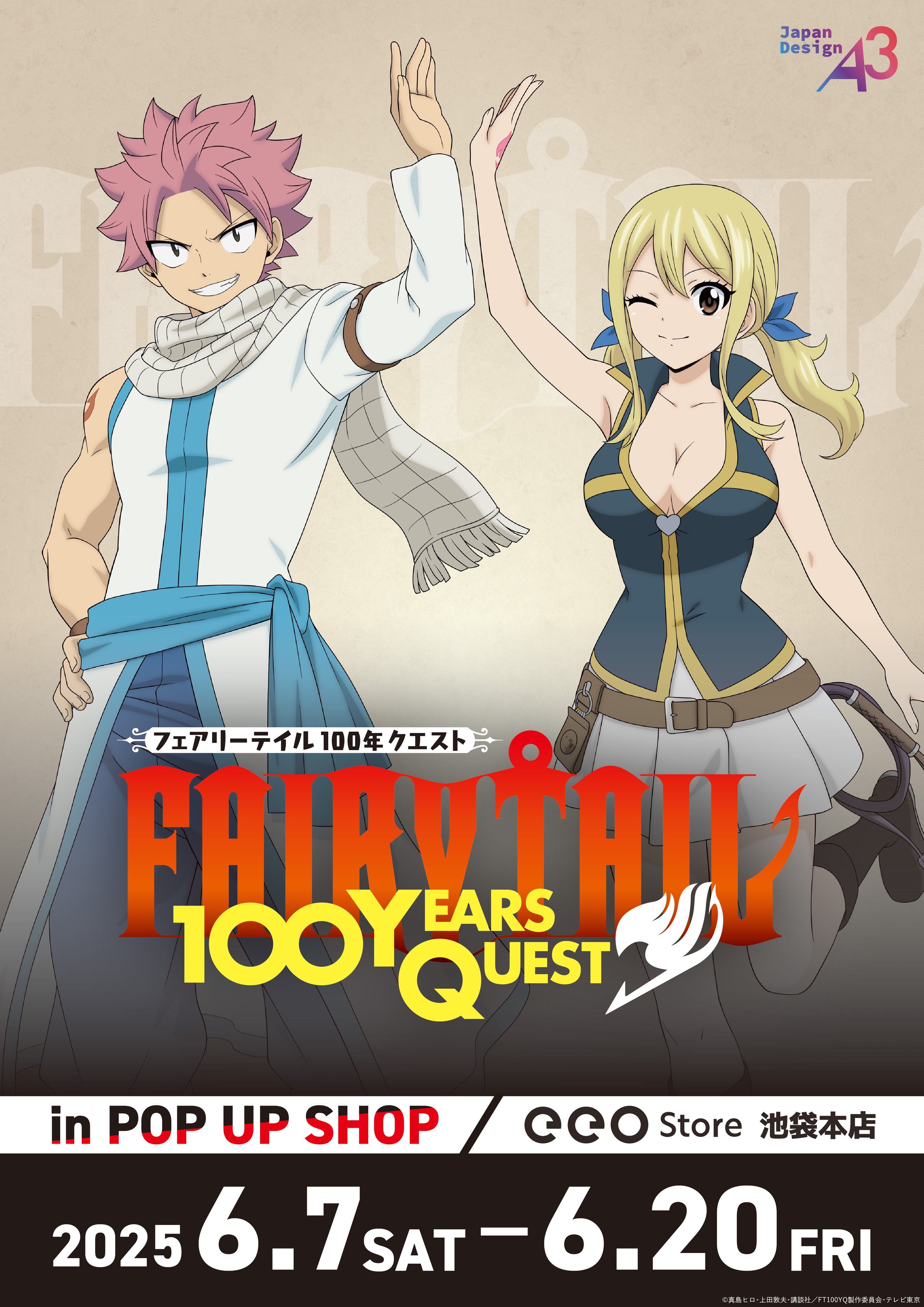 TVアニメ「FAIRY TAIL」&「FAIRY TAIL 100年クエスト」公式 TVアニメ「FAIRY TAIL」&「FAIRY TAIL 100年クエスト」公式