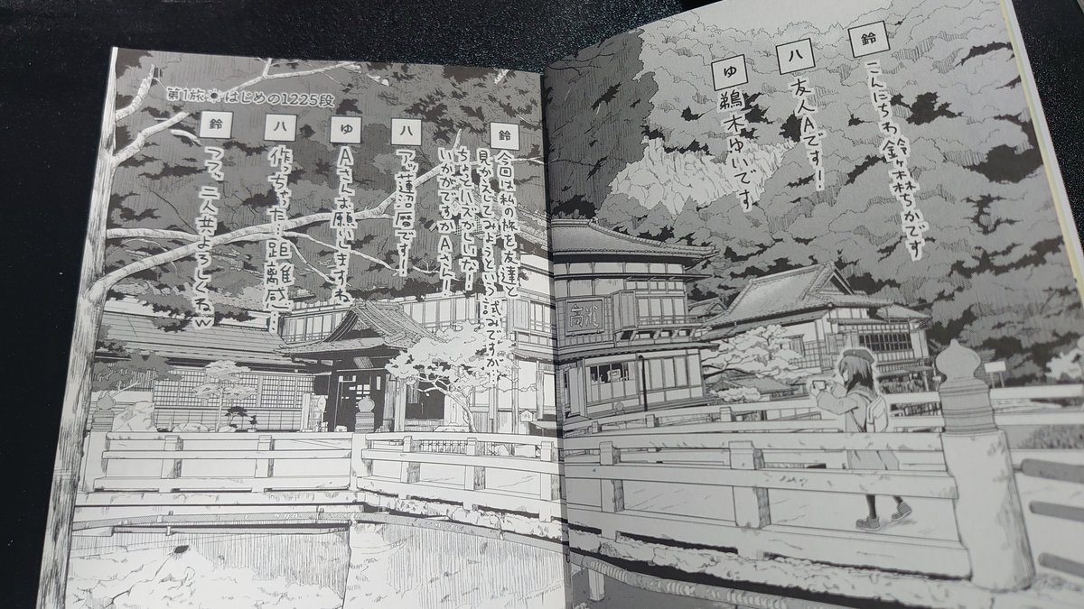 本日電撃マオウ6月号の発売日です!ざつ旅は愛知編後半戦&表紙頂いています!今回もカラーは背景キャラともに船隠さん(@yk_funa)にお願いしております!素敵橋!それから付録にはざつ旅1.5巻が!!-That's Commentary-と題して3人が第1旅を見て語ってます!描き下ろしも!よろしくお願いします! 