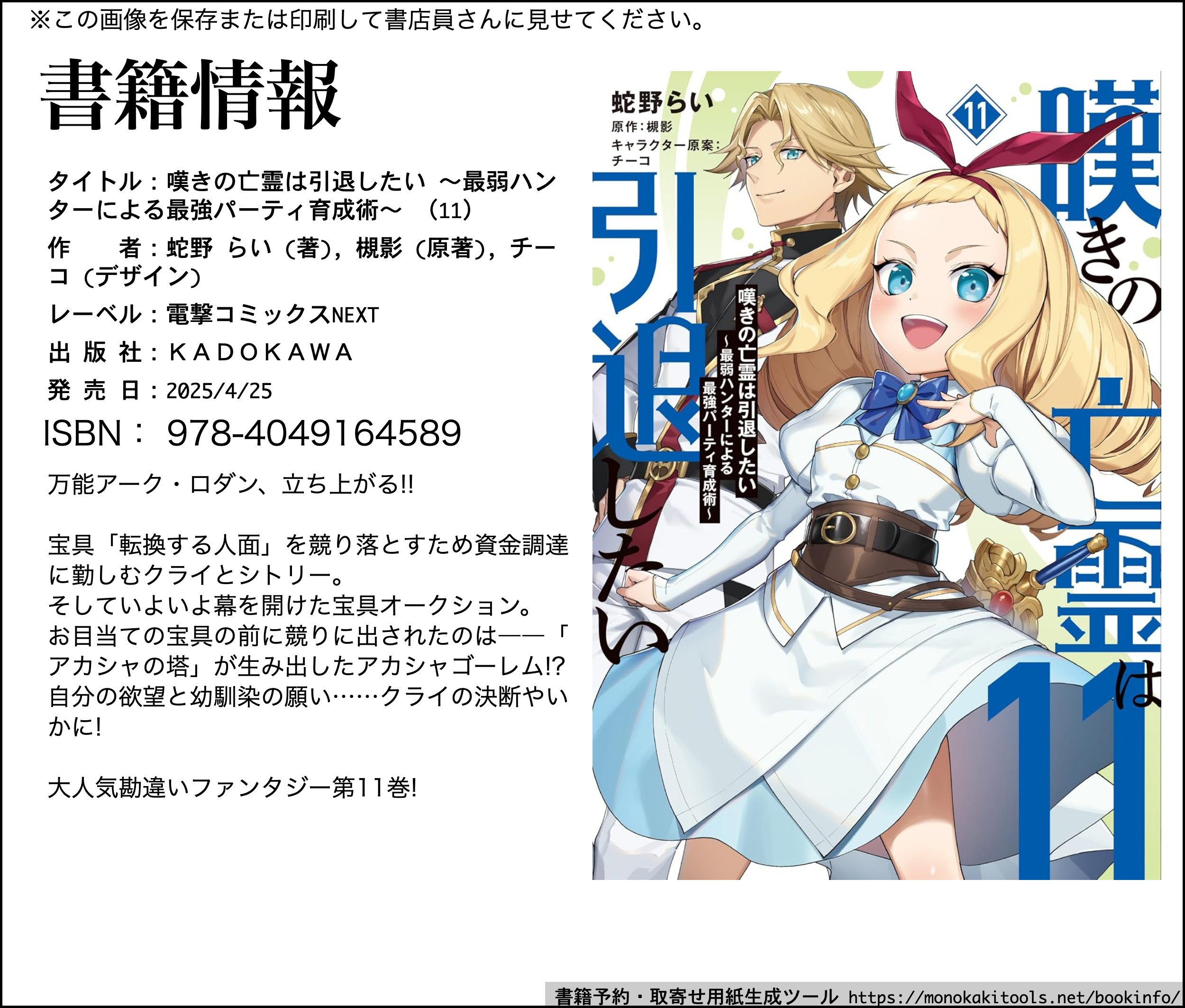 槻影＠嘆きの亡霊は引退したい短編集発売中 on X: 