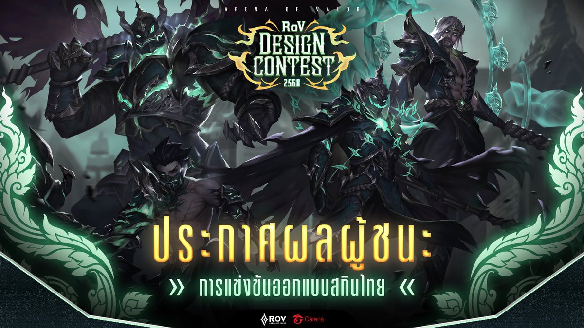 GarenaRoVTH's tweet photo. ประกาศผล 10 อันดับ ผู้ชนะการประกวด RoV Design Contest ภายใต้หัวข้อ "ทศกัณฐ์ ราชันยักษา" 
🟢LINK : https://t.co/FzvwymYLSG 

#RoVDesignContest #RoVทศกัณฐ์ราชันยักษา
#RoVสกินไทย #RoV #สกินไทย #RoVFanart 
#Maloch #Errol #Arduin #Riktor https://t.co/4cQ0NfiErO