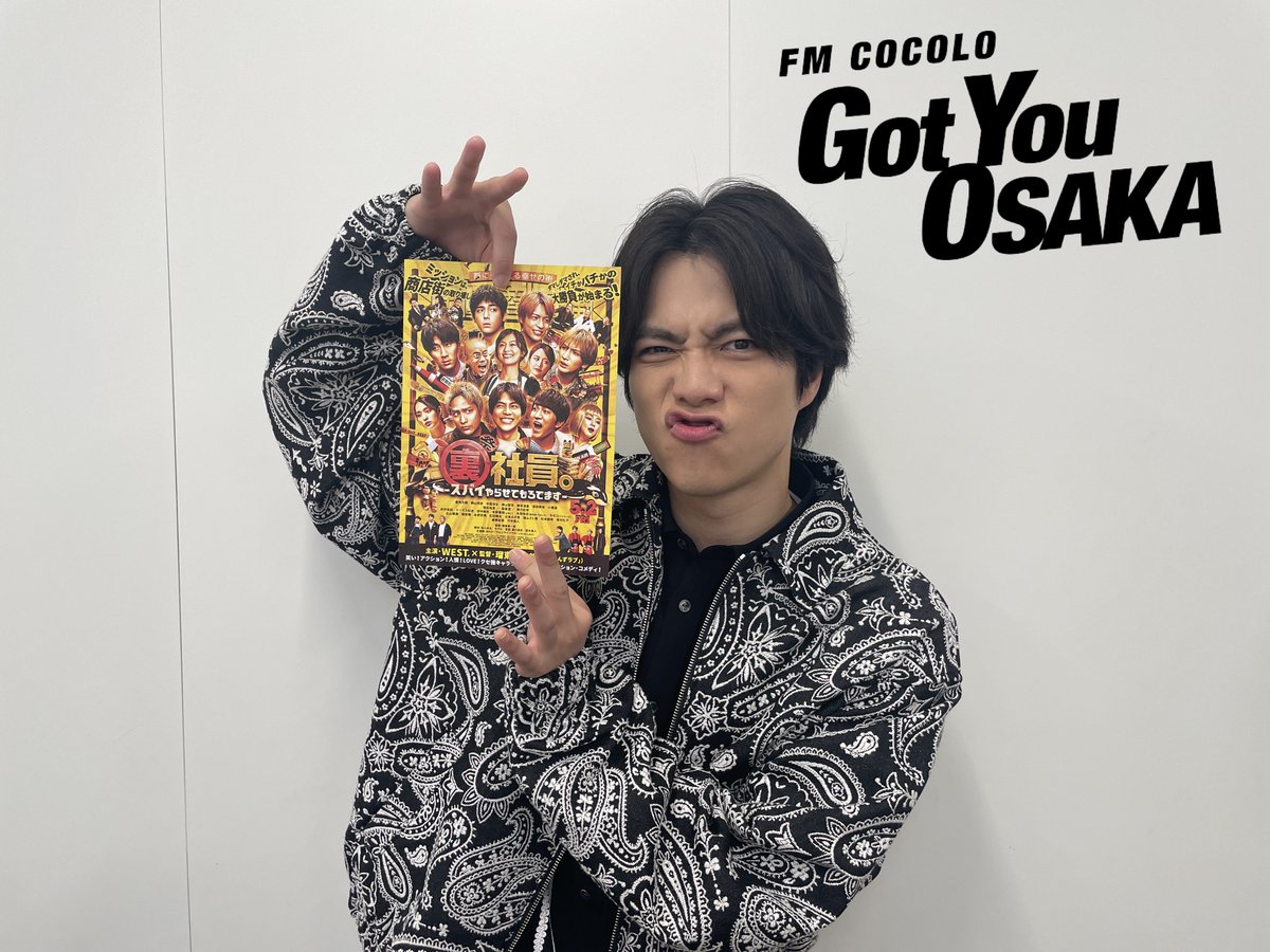 OSAKA765's tweet photo. 📢4/27(日) #ガッチュー に
WEST. #重岡大毅 さん から
メッセージが到着🎙

5/2(金)公開🎬#WESTꓸ 主演映画
「裏社員。-スパイやらせてもろてます‐」

主題歌は
#トータス松本 が作詞作曲した
WEST.の新曲「#ウェッサイソウル！」

この #映画裏社員。や 主題歌 について
コメントを届けてくれます🕺 https://t.co/uhS4er2RNy