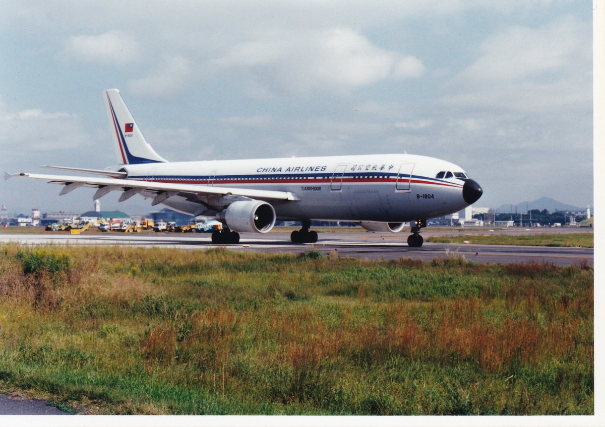 1994年4月26日に名古屋空港で中華航空機A300-622R（B1816