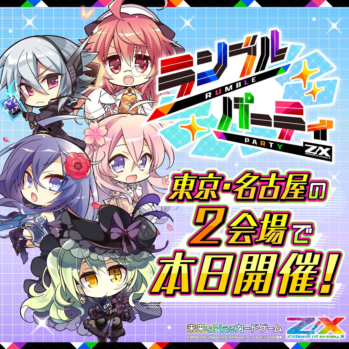 Z/X(ゼクス)公式アカウント (@zxtcg) / X Z/X(ゼクス)公式アカウント (@zxtcg) / X