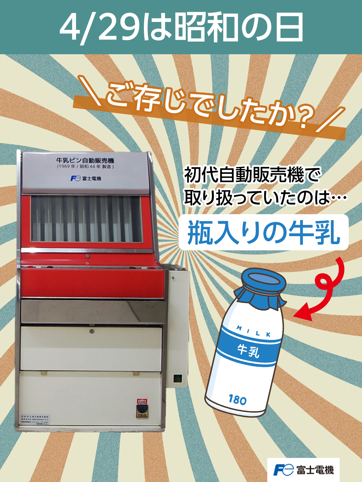 自動販売機 自らCMする次世代型自動販売機。32型のビッグサイネージを搭載