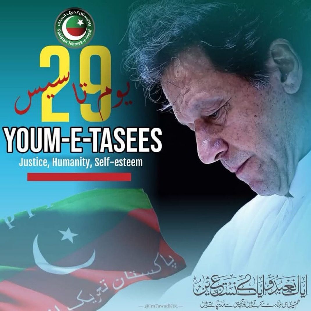 InsafPK's tweet photo. آج سے 29 سال پہلے عمران خان نے جس پودے کو لگایا تھا، وہ اب گجنا ایک جنگل بن چکا ہے- اس میں بہت لوگ آئے بہت لوگ گئے لیکن اس کی مقبولیت میں کوئی کمی نہیں آ سکی-
اس وقت یہ عالم ہے کہ پاکستان میں کوئی جماعت تحریک انصاف کا مقابلہ نہیں کر سکتی-
#PTIFoundationDay https://t.co/SnLd5xy1U1