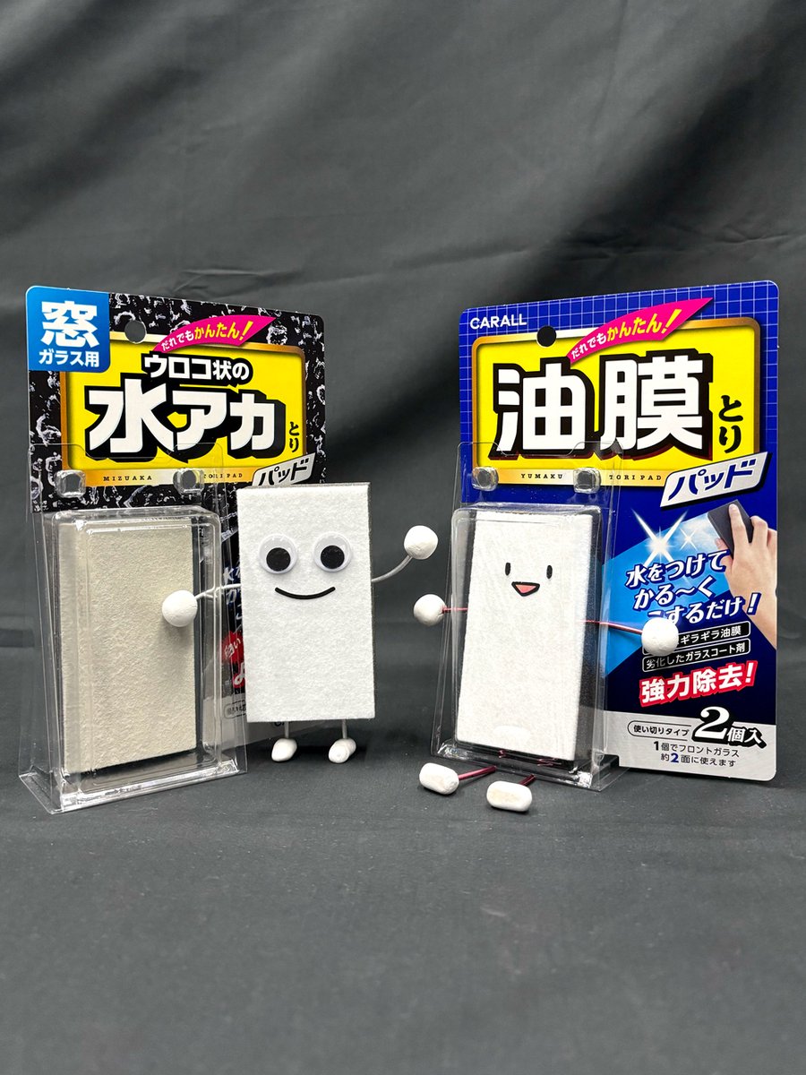 harukado_corp's tweet photo. 今週もお疲れ様でした〜‼️
パッドくんたちもお家に帰ります🏠
やっぱりそこが落ち着くよね😉 https://t.co/hMxbjaSUs1