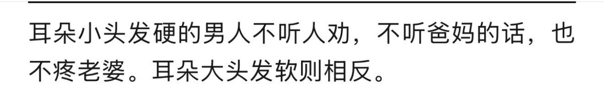 头发是肾之根本先天精华