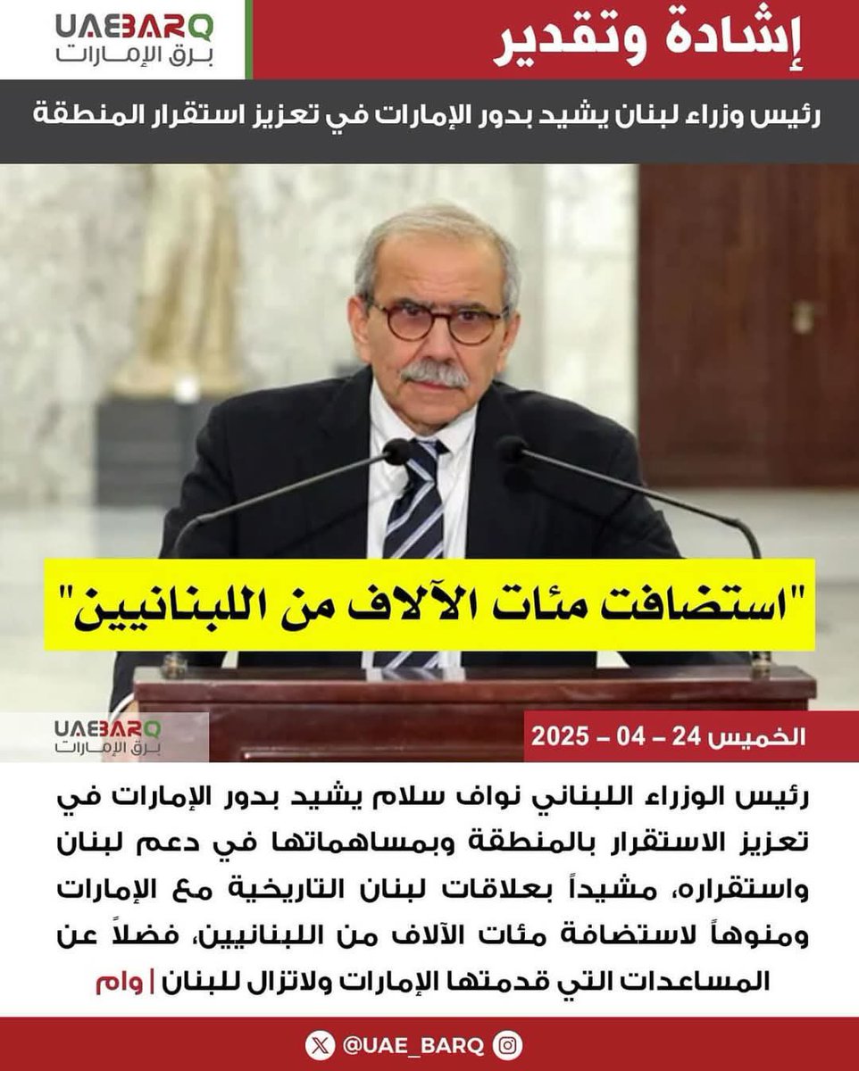 Union of Lebanese Expatriate Depositors tweet media